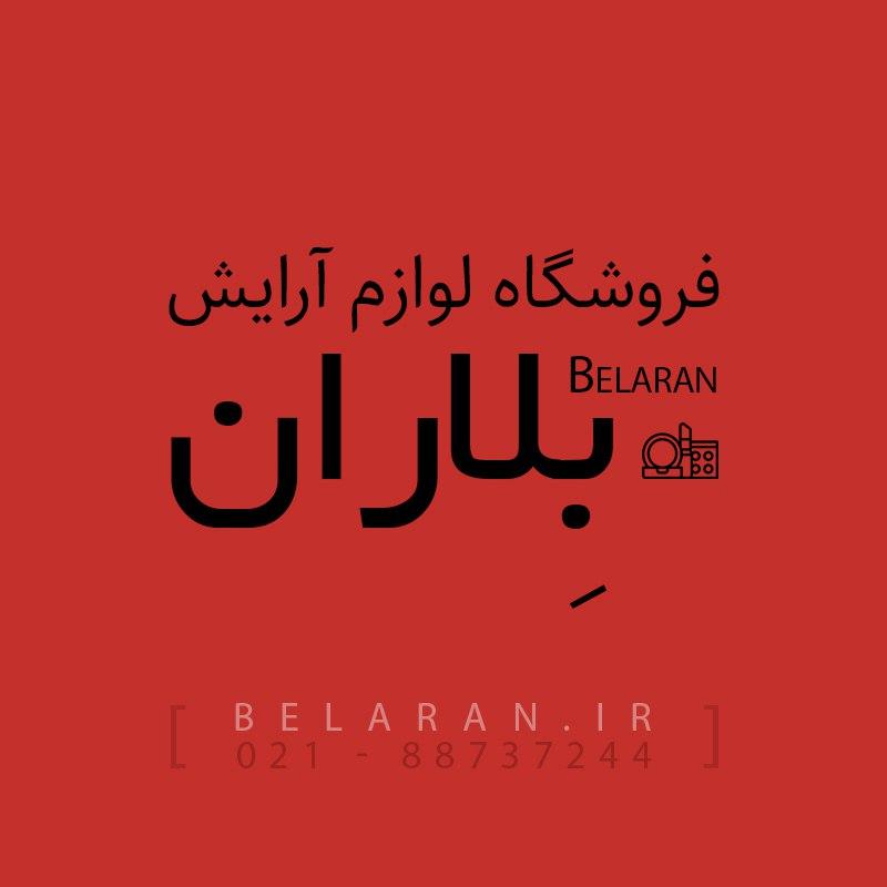 لوازم آرایش اورجینال | حرفه ای ترین لوازم میکاپ