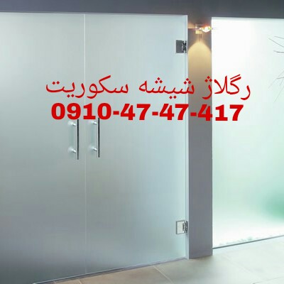 تعمیر دربهای شیشه ای 09104747417 ارزان قیمت