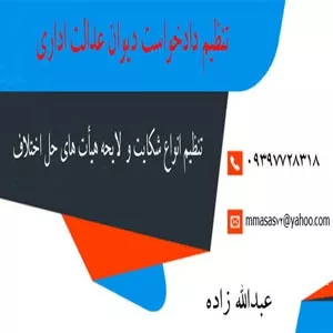 انجام پايان نامه رشته حقوق-پروپوزال رشته حقوق-سایت لیست آگهی