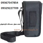 کیف دستگاه کارتخوان و کیف محافظ پوز | تولیدی کیف پررونق